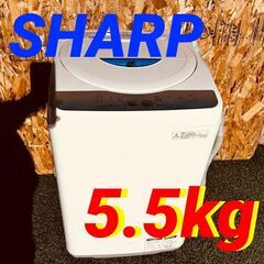  11765 SHARP 一人暮らし洗濯機  5.5kg 🚗毎週...
