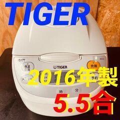  11757 TIGER マイコン炊飯ジャー 2016年製 5....
