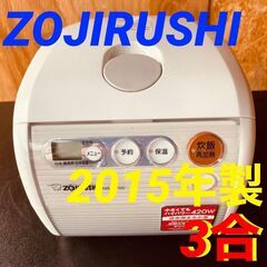  11754 ZOJIRUSHI マイコン炊飯ジャー 2015年...