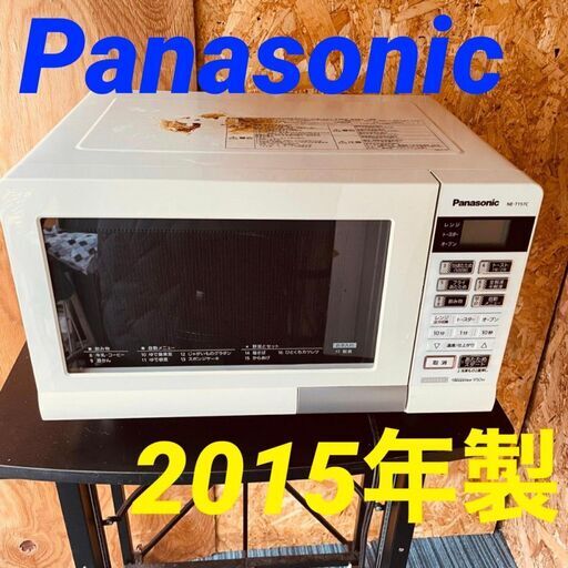 オンラインショップ オーブンレンジ Panasonic 11751 2015年製 毎週 ...