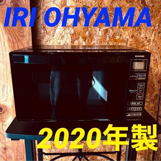 11740 IRIS OHYAMA フラットテーブル電子レンジ 2020年製  毎週土日　大阪市内　合計5000円以上で配送無料！！