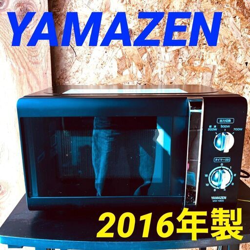 11739 YAMAZEN ターンテーブル電子レンジ 2016年製  毎週土日　大阪市内　合計5000円以上で配送無料！！
