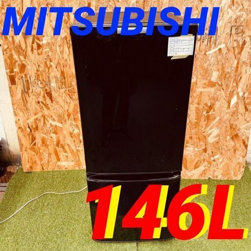 11720 MITSUBISHI 一人暮らし2D冷蔵庫  146L 毎週土日　大阪市内　合計5000円以上で配送無料！！