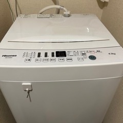 [完全無料！！！]ハイセンス1人暮らし用洗濯機