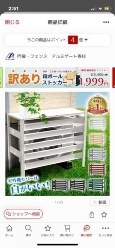 室外機カバー　木目調ホワイト