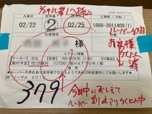 日立１２畳エアコンお掃除機能搭載２０１９年分解洗浄済み 日立 エアコン 6畳 銀イオン除菌ファン搭載 薄型 掃除機能 室内