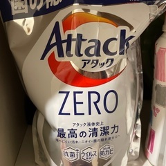 アタックゼロ