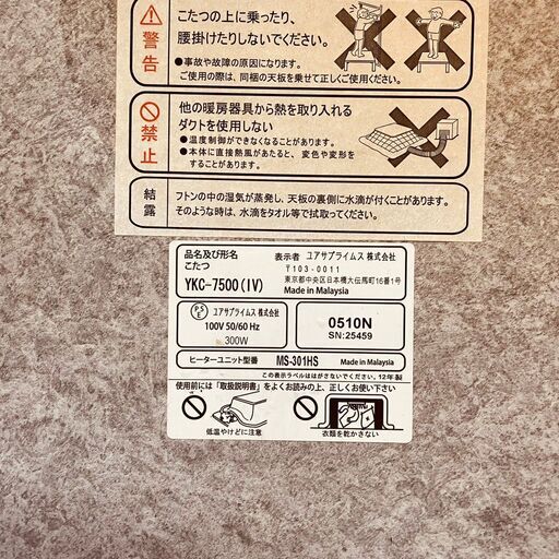 11244 YUASA こたつ   毎週土日　大阪市内　合計5000円以上で配送無料！！