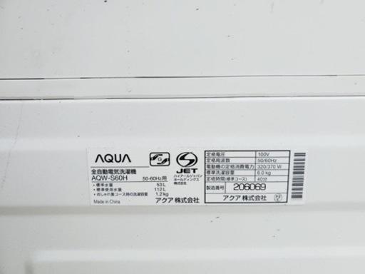 ✨2019年製✨259番 AQUA✨電気洗濯機✨AQW-S60H‼️