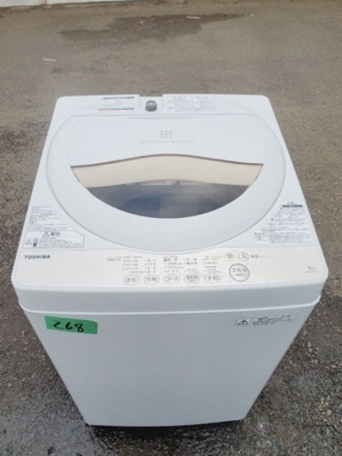 268番 東芝✨電気洗濯機✨AW-5G3‼️