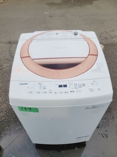 269番 東芝✨電気洗濯機✨AW-D836‼️