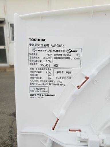 269番 東芝✨電気洗濯機✨AW-D836‼️