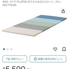 IKEA プレイマット　（2セット）