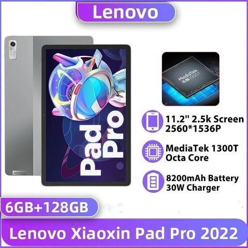 Lenovo XiaoXin Pad 2022 6GB 128GB 日本語-
