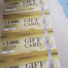GIFT CARD 1000円分 5枚