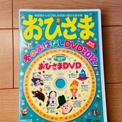 決まりました　冬のおはなしDVD