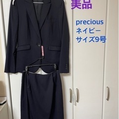 レディース　スーツ　precious 9号　上下