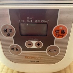 1人暮らし用の炊飯器！キレイですよ！