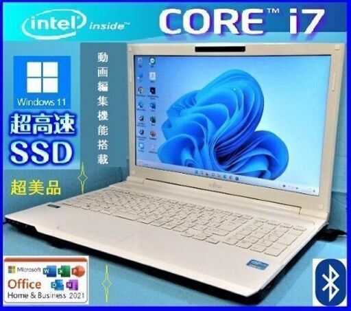 ☆超美品 富士通LIFEBOOK Core i7/8G/爆速SSD搭載/オフィス/カメラ/BD