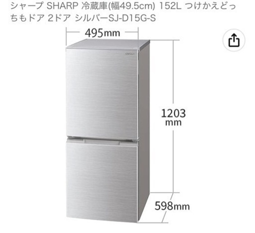 シャープ SHARP 冷蔵庫　152L つけかえどっちもドア 2ドア シルバーSJ-D15G-S