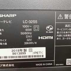 i1-0226】シャープ 液晶カラーテレビ 32型 LC-32S5 2018年製