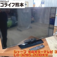 【i1-0226】シャープ 液晶カラーテレビ 32型 LC-32...