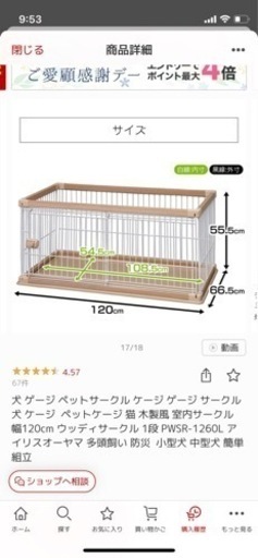 ドッグケージ　ほぼ未使用
