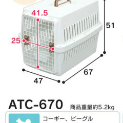 【値下げ】犬 猫 ATC-670 エアトラベルキャリー アイリス...