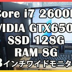 Core i7 2600K 3.4GHz GTX650Ti フルセット