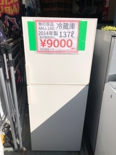 売り切れ 格安冷蔵庫入荷しました！ 熊本リサイクルワンピース