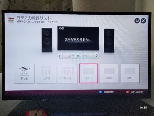 LG 55インチテレビ