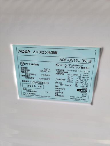 AQUA アクア 2020年製 153L 冷凍庫 AQF-GS15J