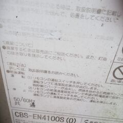 長府石油ボイラーリモコン付き動作確認済み別館に置いてます