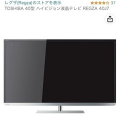 ヤマダ電機 液晶テレビの中古が安い！激安で譲ります・無料であげます(4ページ目)｜ジモティー