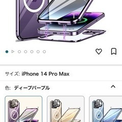 MESTRIEV iPhone 14 Pro Max 用 ケース...