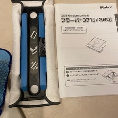 ブラーバ　iRobot  380j