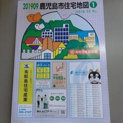 鹿児島市住宅地図 ゼンリン