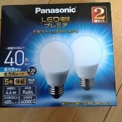 panasonic　LED電球　E26　2個セット　新品