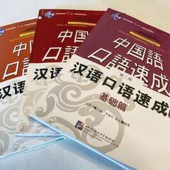 中国語・ 初級者向けコース   無料体験 特典キャンペーン 「ミレイ中国語スクール」 - その他語学