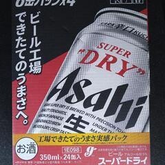アサヒスーパードライ 350ml x24缶入