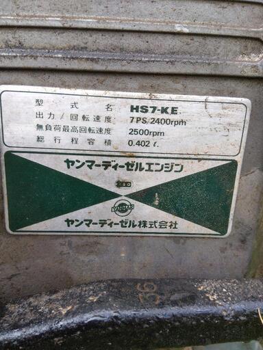 耕運機 ヤンマー YC750D ディーゼルエンジン - その他 