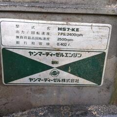 耕運機 ヤンマー YC750D ディーゼルエンジン
