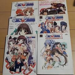 Sister Princess シスプリ 攻略本設定資料集セット