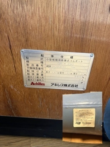 小売業者 【取引完了】アキレス ゴムボート CR-290