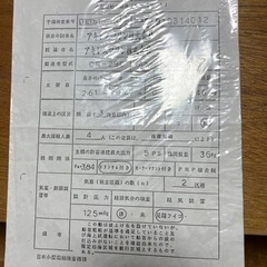 【取引完了】アキレス　ゴムボート　CR-290