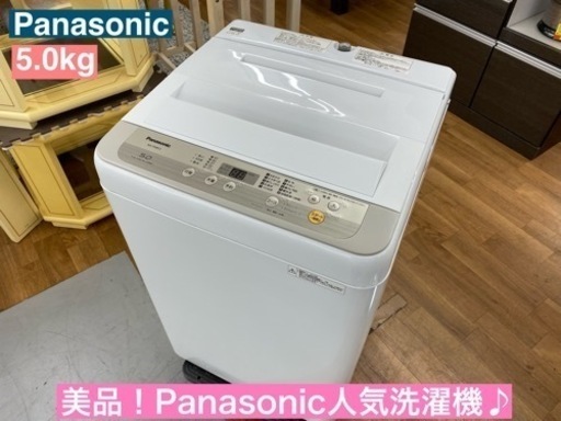 I484  美品！ Panasonic 洗濯機 （5.0㎏）★ 2019年製 ⭐動作確認済⭐クリーニング済