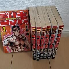 霊長類最強伝説 ゴリ夫 7巻セット