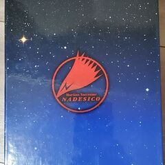 機動戦艦ナデシコ☆ブルーレイ