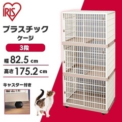 【美品】猫 犬 ケージ アイリスオーヤマ