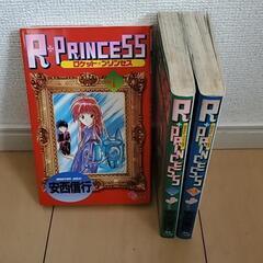 R Princess ロケットプリンセス 3巻セット